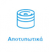 Αποτυπωτικά